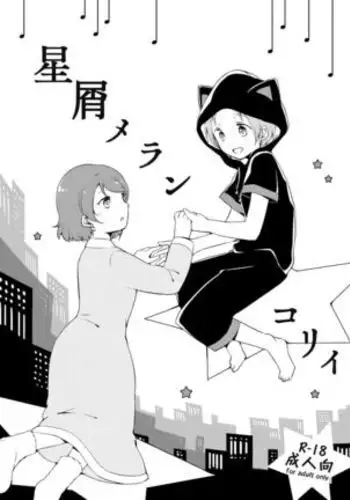 寝取られ愛情診断·1