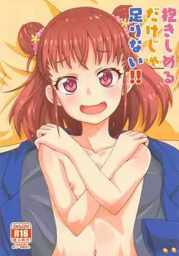 腹黒カノジョとシーソーゲーム 1