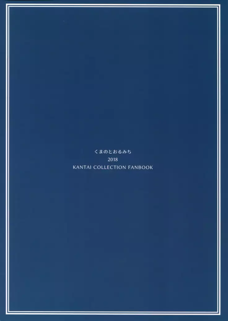 Yohi ni Midareshi Miserably Drunk