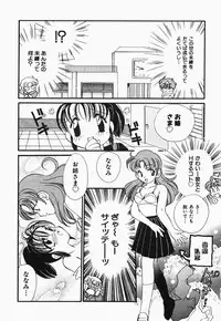 [Watanabe Sumiko] Aa Goshujin-sama!! 1 - Oh!! My Master 1