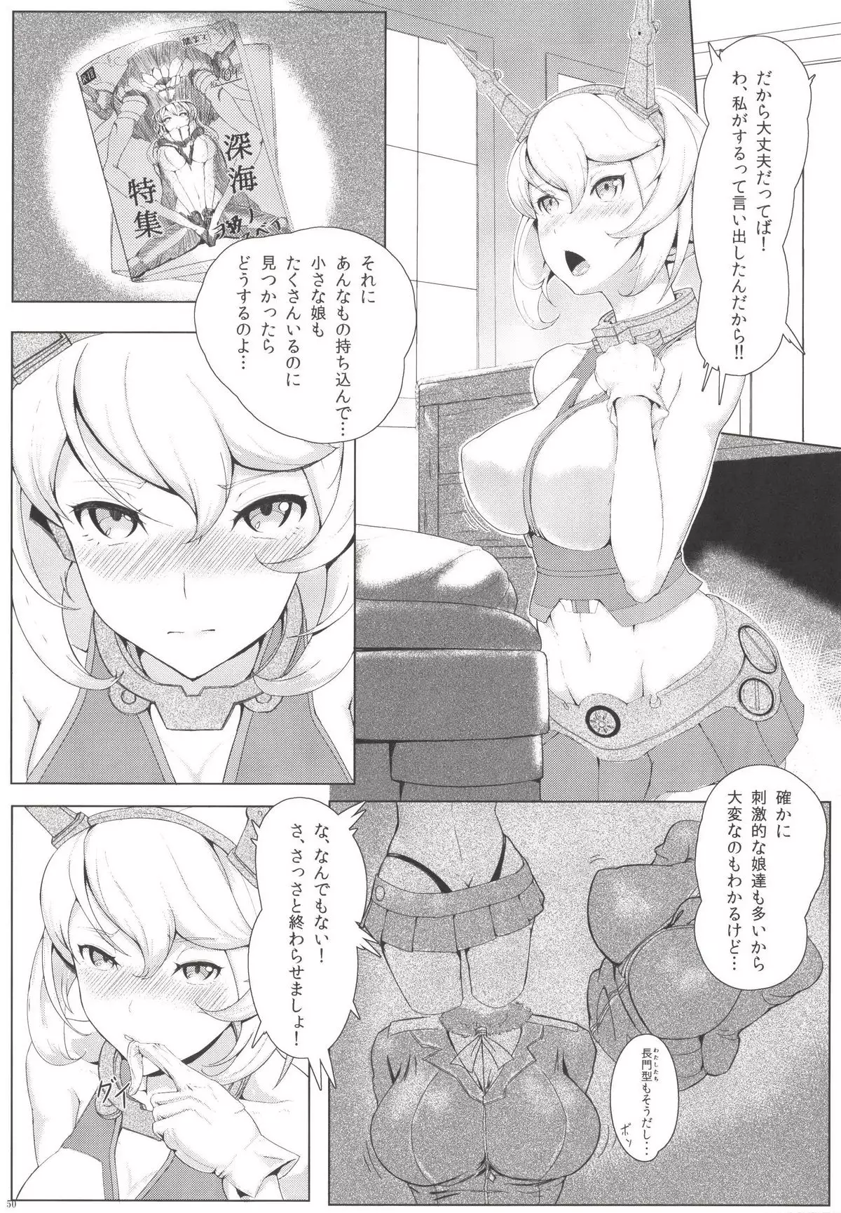 Teitoku ga Tebukuro ni Chakushou Shimashita