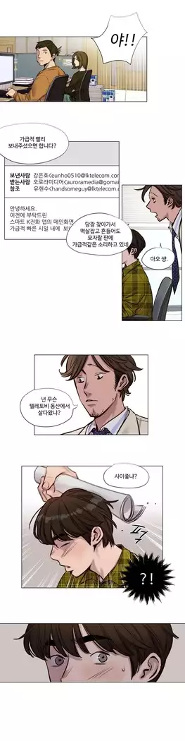 Atonement Camp Ch.0-28