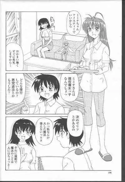 COMIC Momohime 2001-09