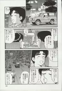 [Tooyama Hikaru] Himitsu no Alice 3