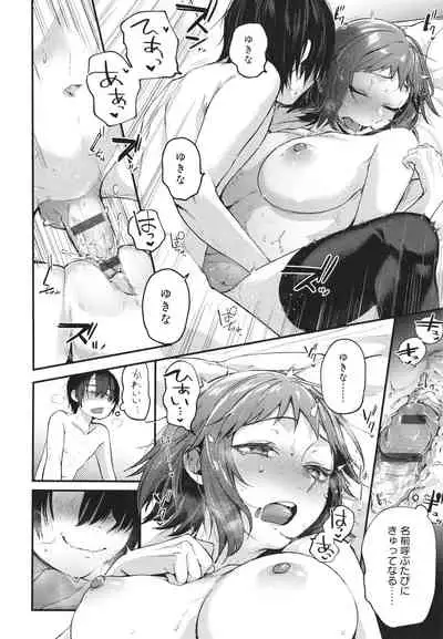 [Gosaiji] Doujin Sakka wa Cosplay Ecchi no Yume wo Miruka