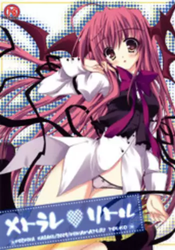 (C89) [P.A.Project (Teruki Kuma)] Hina Hina 2