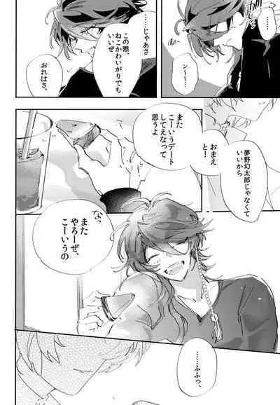 To wa yoku ifu monode