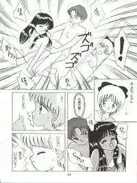 [Youmu Shippitsusha Tou (Maeta Akihiko,Oshima Koichi,Leone,Aratsuki Nyaomi)] Gelbe Sónne 6 - Hime-chan no Omasena Himitsu (Hime-chan's Ribbon)
