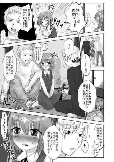 無理矢理こじ開けオトコのコ♂