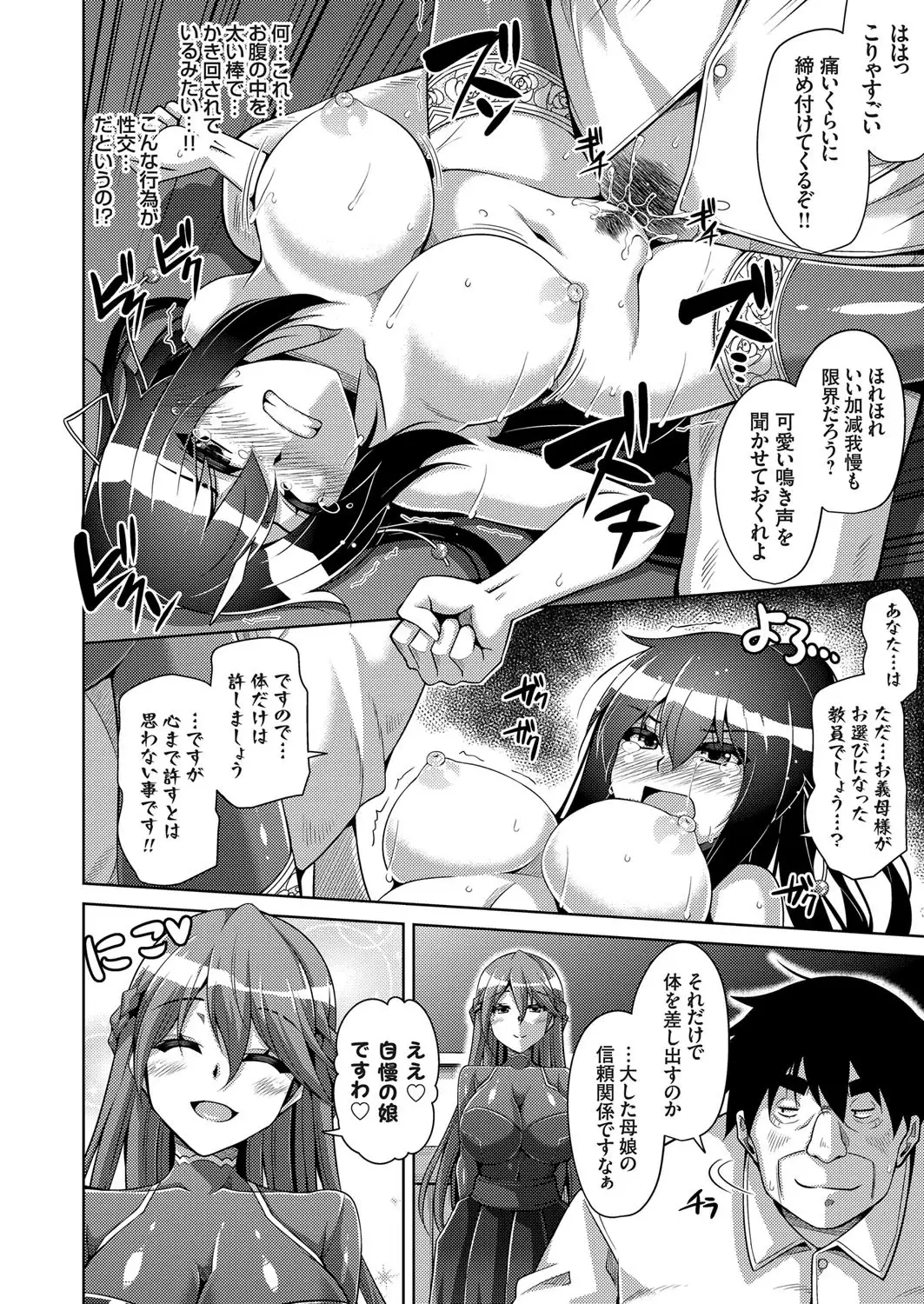 Hakoniwa ni Saku Mesu no Hana Ch. 1-6