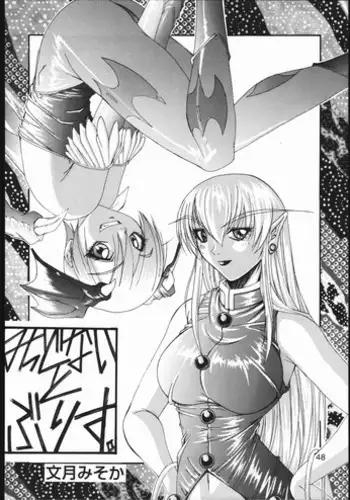 (C93) [Ruki Ruki EXISS (Fumizuki Misoka)] Dabi Touki (Dragon Quest XI)