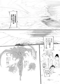 [YOSHITORA] Henkyou no Seijo