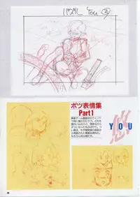 Super Real Mahjong PⅣ Artbook