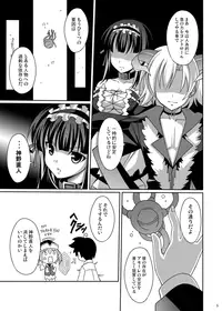 [LemonMaiden (Aoi Masami)] Datenshi Aries Soushuuhen (Makai Tenshi Jibril) [Digital]