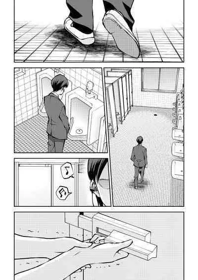 [Tofumaru] Houkago no Danshi Toire de[Chinese][路凝安个人汉化]