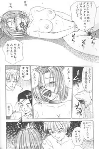 [Caramel Dow] Inshoku