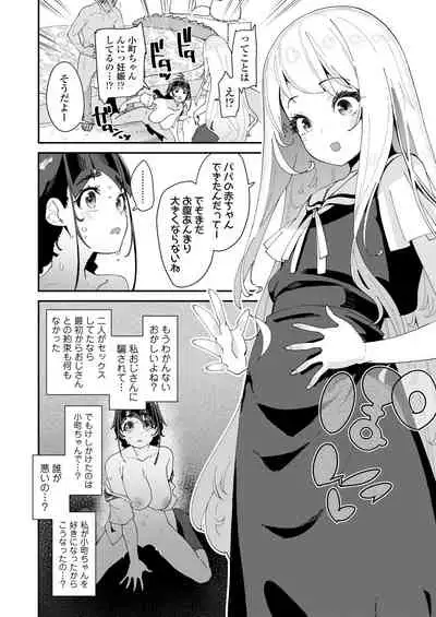 COMIC LO 2022-08 [Digital]