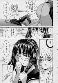 [Lahkairam] Aa Onee-sama - Oh! My Sister