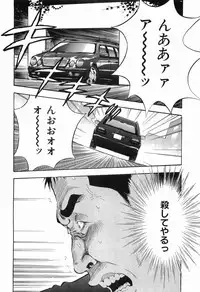 [Sakabe Shuuichi] Rape Vol.3