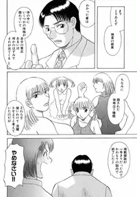 [Kawamori Misaki] OL Shinryoujo