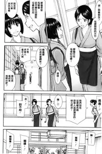 [Inomaru] Kanojotachi no Yarikata | 彼女們的性交渉 [Chinese]