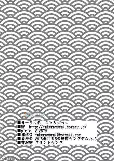 Syun na Otoko