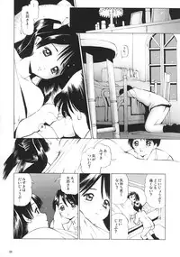 (C65) [18 Monkeys (Inono)] Ecchi na Maid-san 3 -Juurinhen-