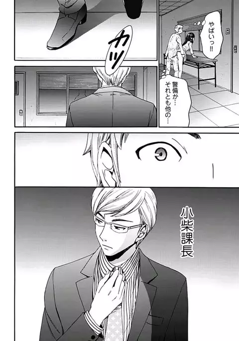 Netorase Keiyaku ch01-14