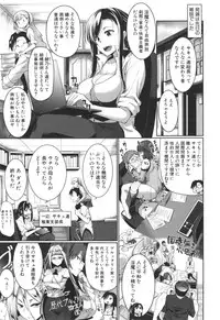 [Fue] Inma no Mikata!