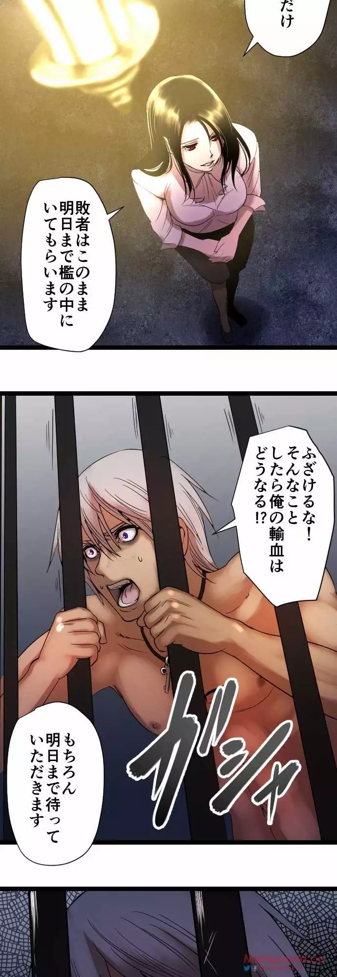 Sadistic Love Game