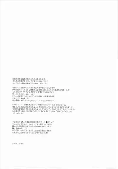 Yoru Yahagi 5