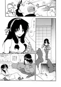 [Otona no Douraku (OrenumaTooko)] Koiwazurai no miko