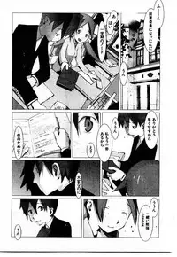 [Okama] School