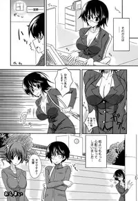 [Shijou Sadafumi] Koikoi Otome