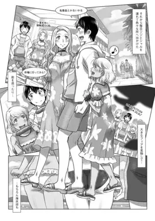Sekai Iku Iku Excite