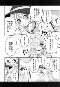 (C84) [Rampancy (Bakko)] One’s Love (Touhou Project)