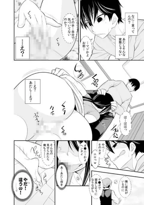 Osananajimi wa Ore Senyou no Seigangu.