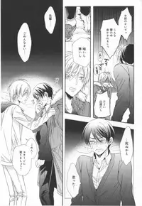 [Ichinashi Kimi] Kawaii Senpai no Kaigoroshikata