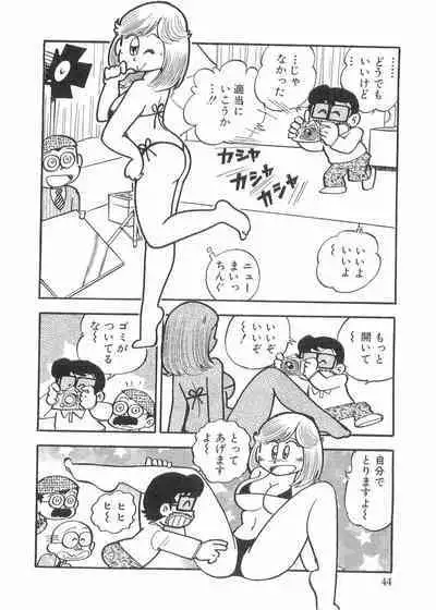Miss Machiko