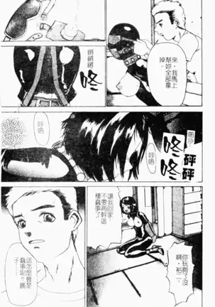 Mesu Inu Fukujuu