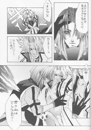 DARKNESS LOVERS