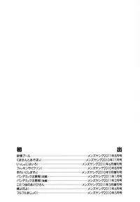 [Igarashi Denma] Nurunuru Meromero