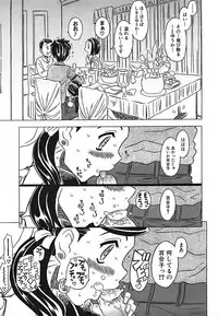 [Gorgeous Takarada] Cannon Sensei Tobashisugi