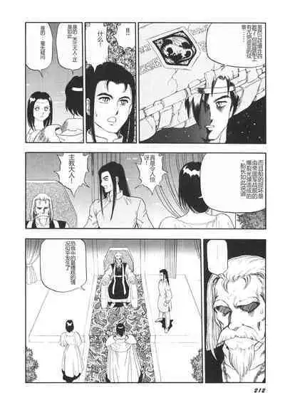 Dorei Senshi Maya II