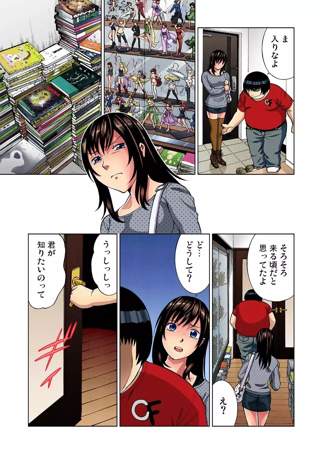 Saibou kara Nyotai o Tsukutte Shiiku Shitemita 1-5-kan