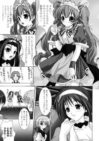 [Map] Tomomi no Yuuwaku -Zettai Aizawa-
