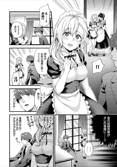 Shujuu Complex