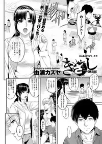 [Yoshiura Kazuya] Kizashi Ch.01-02