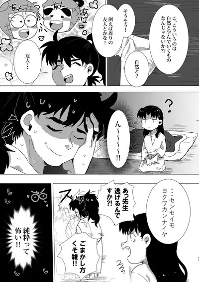 Adokenaki Himegoto