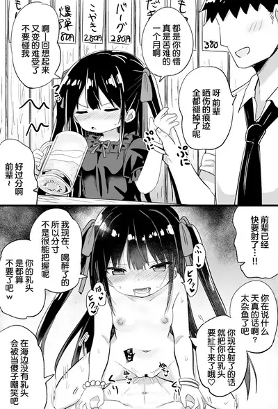 Youjo Senpai